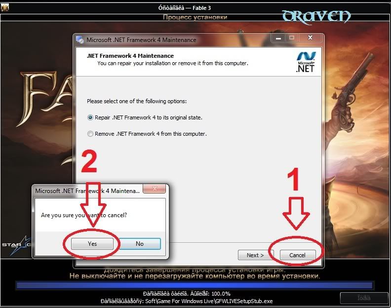 fable 3 serial key