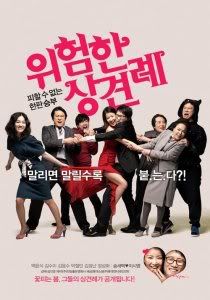 Dangerous Meeting Cartaz