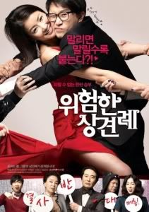 Dangerous Meeting Cartaz